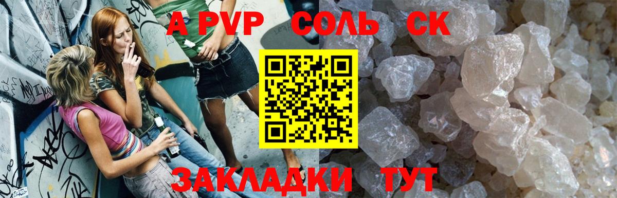 APVP крисы CK  Alfa_PVP крисы CK  Лабинск  Вход с VPN  Alpha PVP мука 