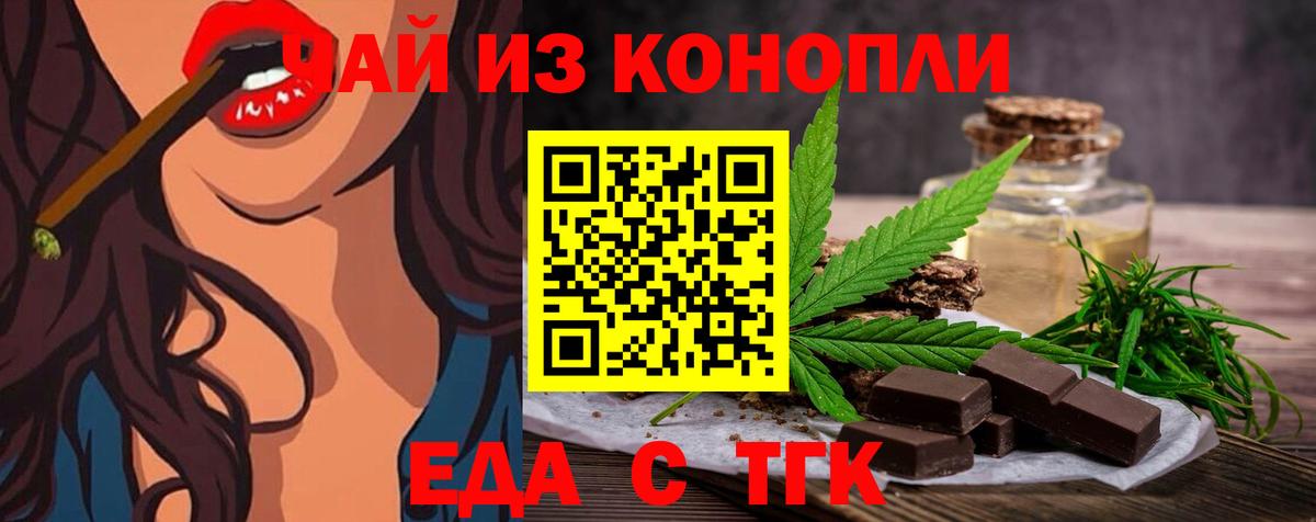 Лабинск  Canna-Cookies конопля  Вход с VPN 