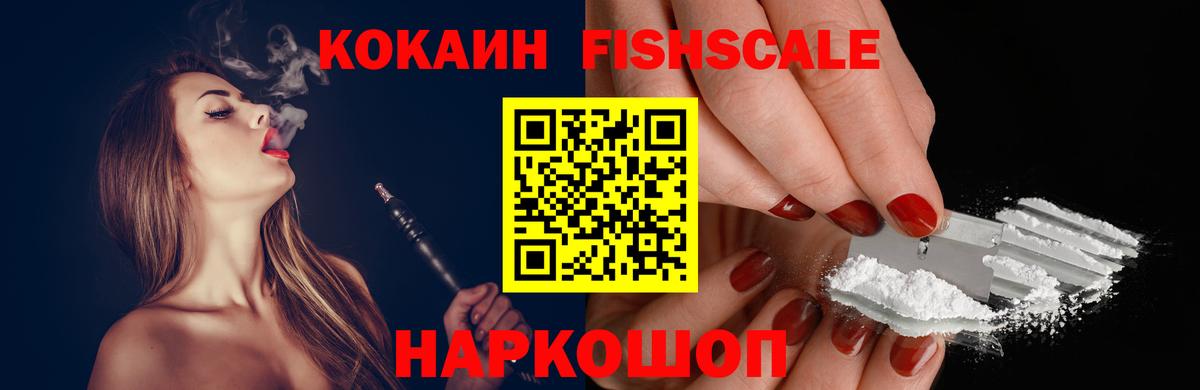 КОКАИН VHQ Лабинск