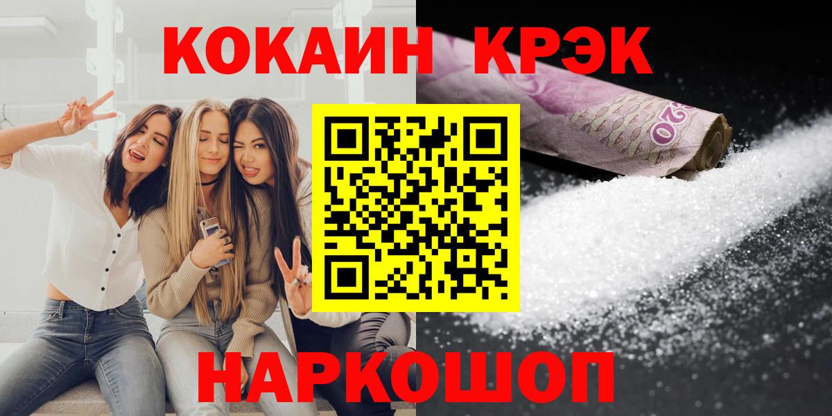 COCAIN Эквадор  Cocaine  Вход с VPN  Лабинск  COCAIN VHQ 