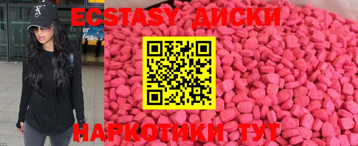 Экстази  Экстази TESLA  Вход с VPN  Ecstasy XTC  Лабинск 
