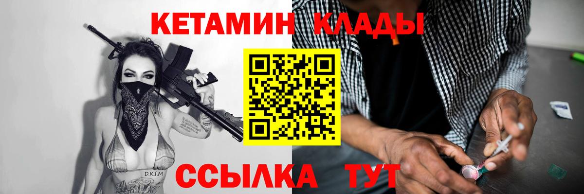 Лабинск  КЕТАМИН ketamine  Вход с VPN  КЕТАМИН VHQ 