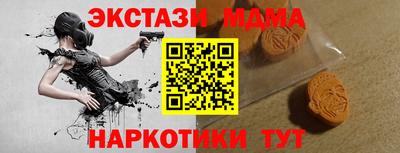 экстази Канаш
