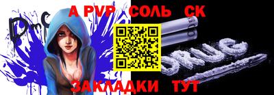 a pvp Ипатово