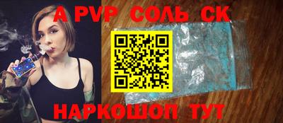 a pvp Ипатово