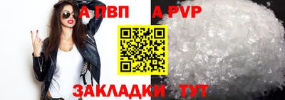 ALPHA PVP Изобильный