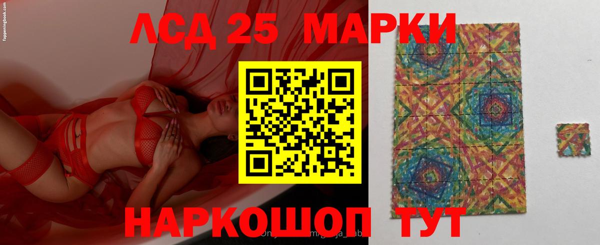 LSD-25 экстази ecstasy  LSD-25 экстази  ЛСД экстази кислота  Лабинск  Вход с VPN 