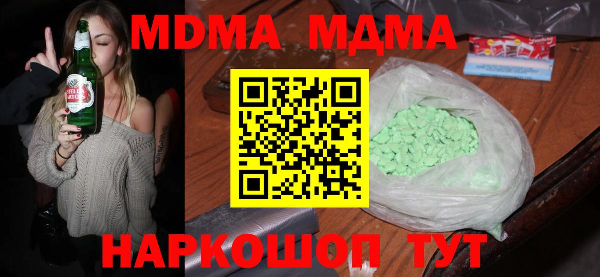 МДМА Molly  Вход с VPN  Лабинск  МДМА  MDMA кристаллы 