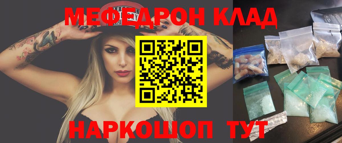 Мефедрон мука Лабинск