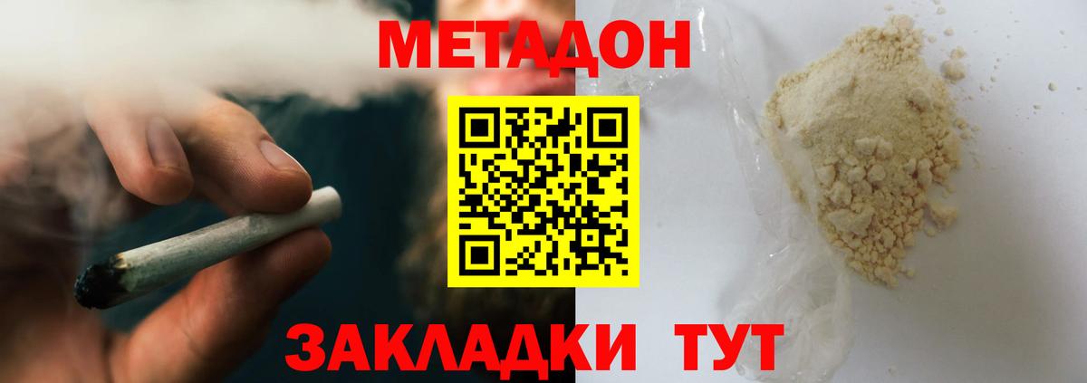 Лабинск  МЕТАДОН methadone  Вход с VPN  МЕТАДОН VHQ 