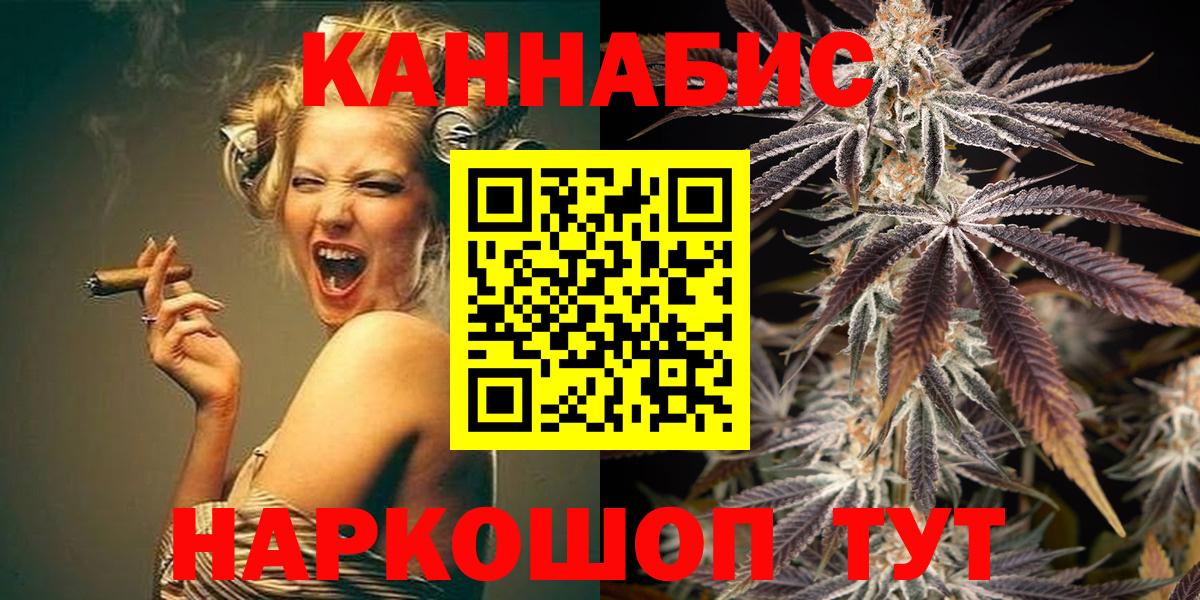 Каннабис AK-47  Конопля конопля  Лабинск  Вход с VPN  Конопля семена 